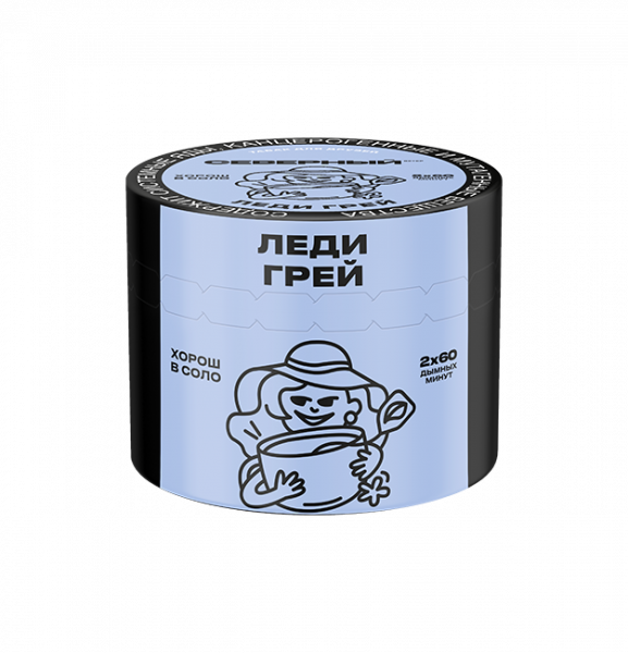 Ветер Северный 40г (Леди Грей, Средний)