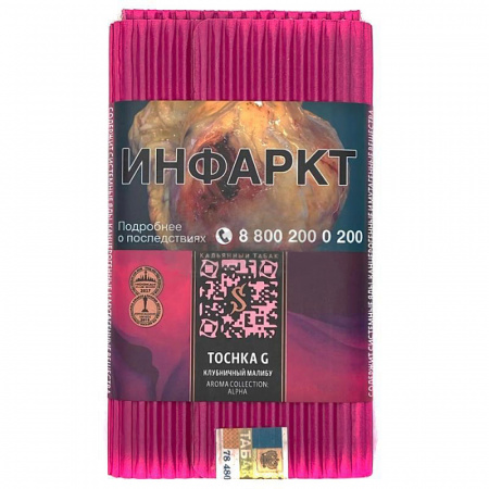 Satyr 100г (Клубничный Малибу TOCHKA G)