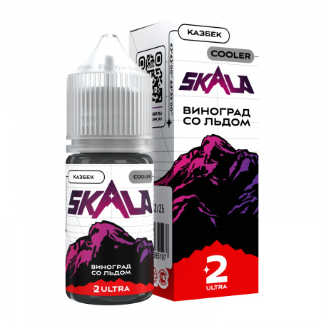 Жидкость SKALA salt 30 мл 2 ultra (50mg) (Казбек (Виноград со льдом), Hard)