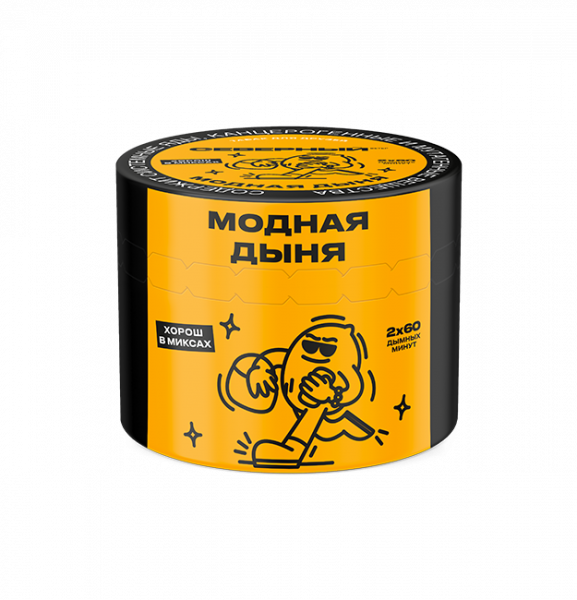 Ветер Северный 40г (Модная Дыня, Средний)