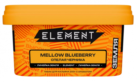 Element (Земля) 200г (Mellow Blueberry, Крепкий)