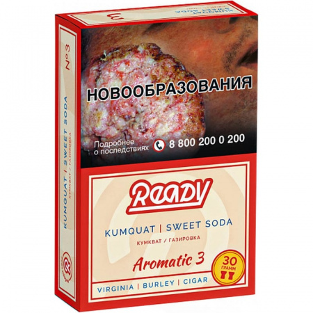 Ready 30г (Aromatic 3 (КУМКВАТ, СЛАДКАЯ ГАЗИРОВКА), Средний)